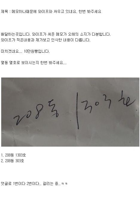 현재 모든 커뮤니티에서 댓글 폭발중인 논란의 글