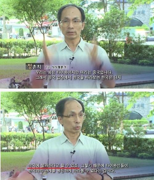 대만이 한국을 싫어하는 이유