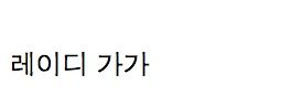 패리스힐튼과 사진찍었던 디씨인