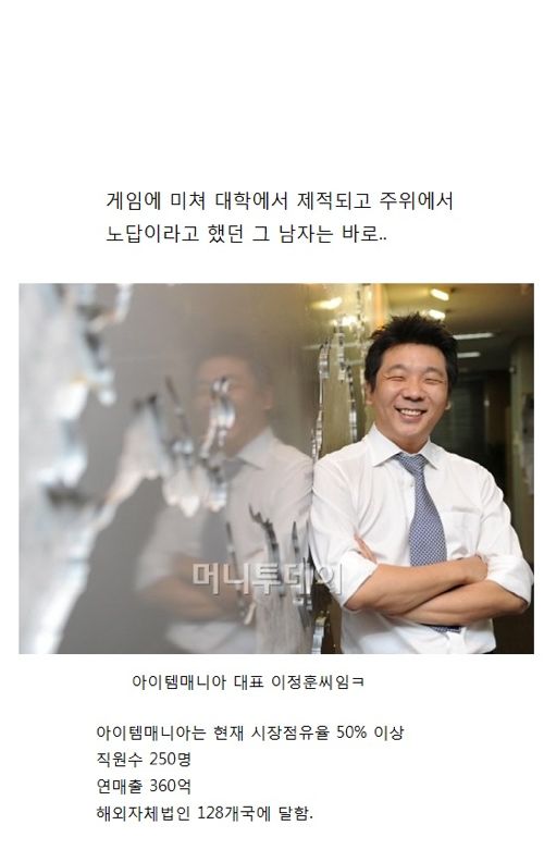 게임폐인 남자이야기