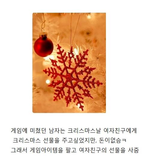 게임폐인 남자이야기