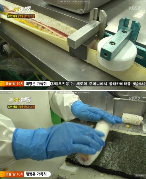 편의점 김밥 제조 과정