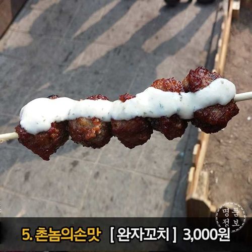 [스압]전주 한옥 마을에 가면 꼭 먹어야 할 길거리 음식