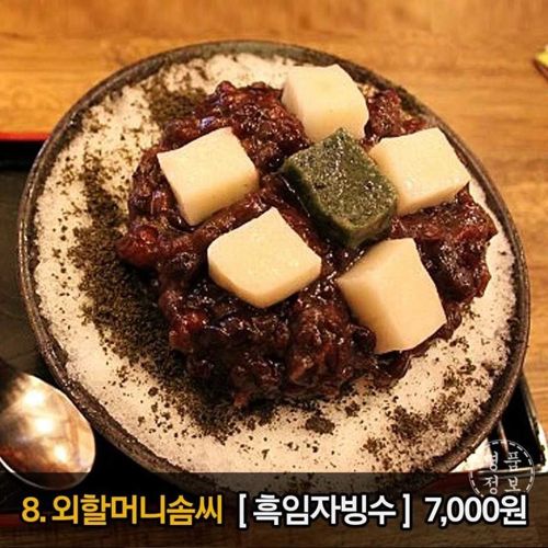 [스압]전주 한옥 마을에 가면 꼭 먹어야 할 길거리 음식