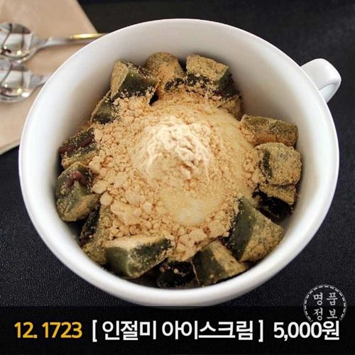 [스압]전주 한옥 마을에 가면 꼭 먹어야 할 길거리 음식