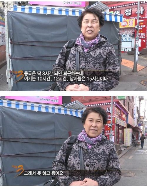 한국에 돈 벌러 왔다가 멘붕