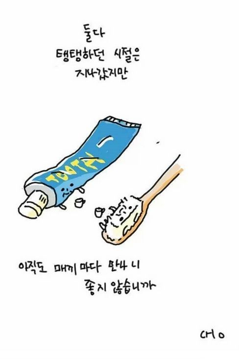 [스압]사물들의 대화.jpg