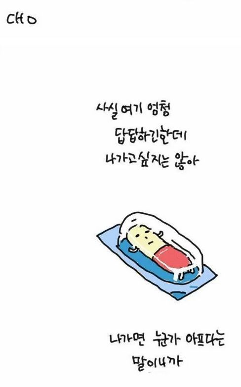 [스압]사물들의 대화.jpg