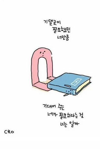 [스압]사물들의 대화.jpg