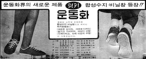 운동화 80년대 스타일.jpg