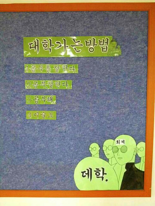 어느 고등학교 교실.jpg