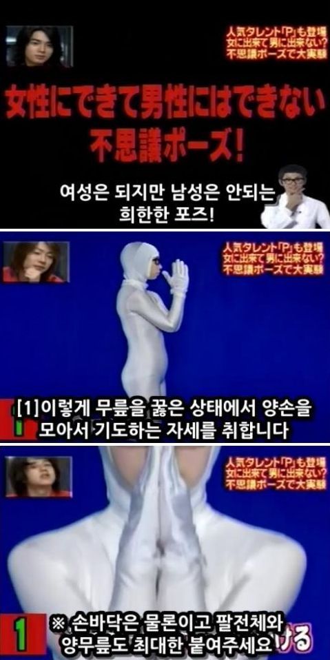 여자는 되는데 남자는 안되는 자세