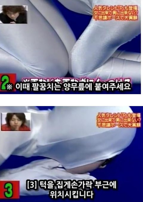 여자는 되는데 남자는 안되는 자세