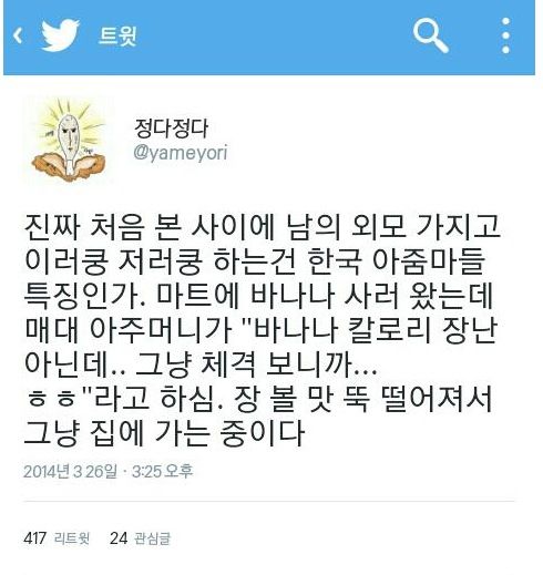 마트 아줌마의 오지랖