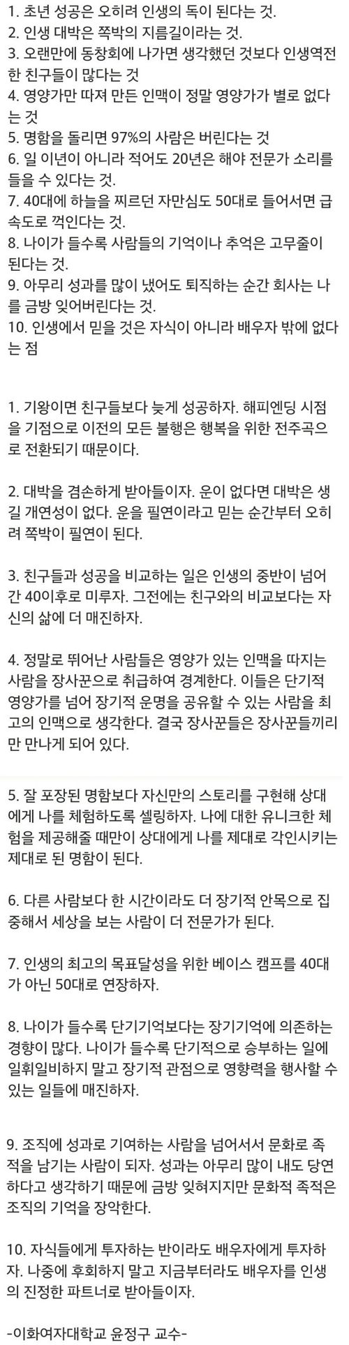 인생 50이 되어서야 느끼는점들