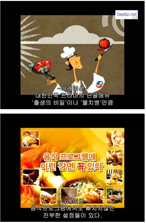 맛집 프로그램의 고정패턴.jpg