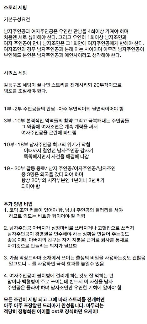 누구나 쉽게 만들수 있는 한국드라마 레시피