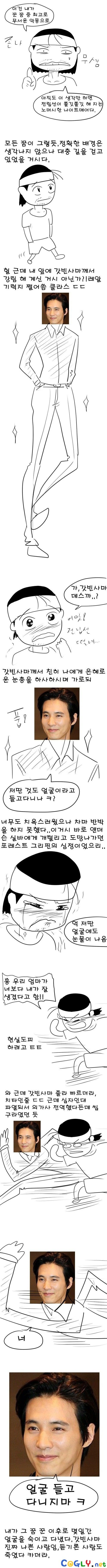 원빈 나오는 꿈.jpg