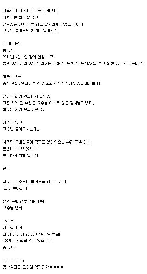 대학시절 만우절 썰