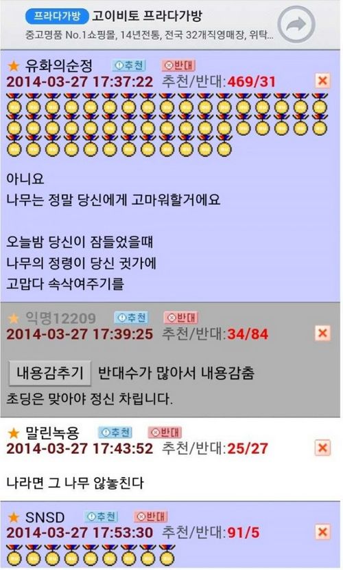 초딩한테 말 한번 잘못했더니