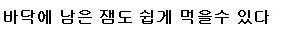 아이디어 쩌는 음식물 포장용기