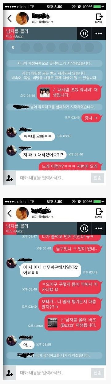 음악공유로 여후배 꼬시기.jpg