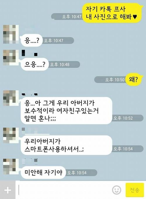 남친 바람피는지 테스트.jpg