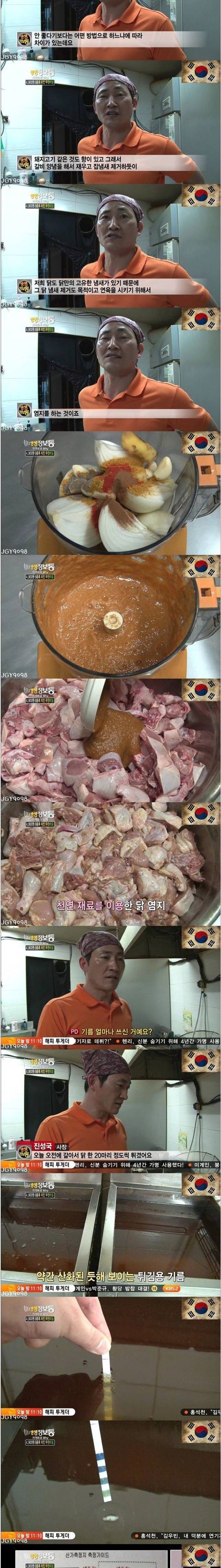 [스압]4,900원 8종류 치킨 무한리필