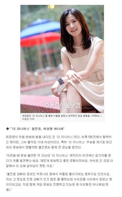 연예계 진출해도 까임의 아이콘