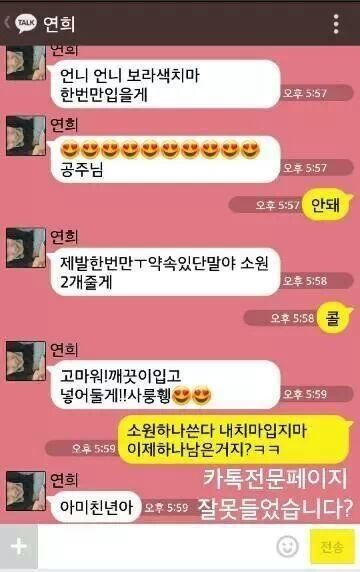 언니 보라색치마 한번만 입을게