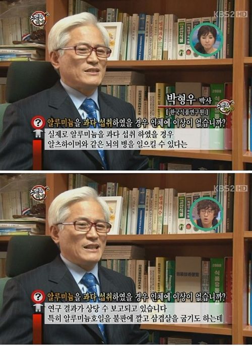 알루미늄 깔고 고기 먹지마세요