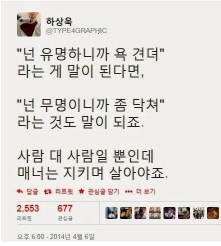 하상욱 시인 트윗.jpg