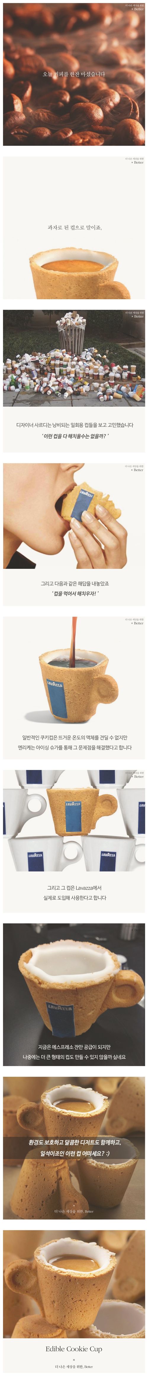 커피를 한잔 마셨습니다.jpg