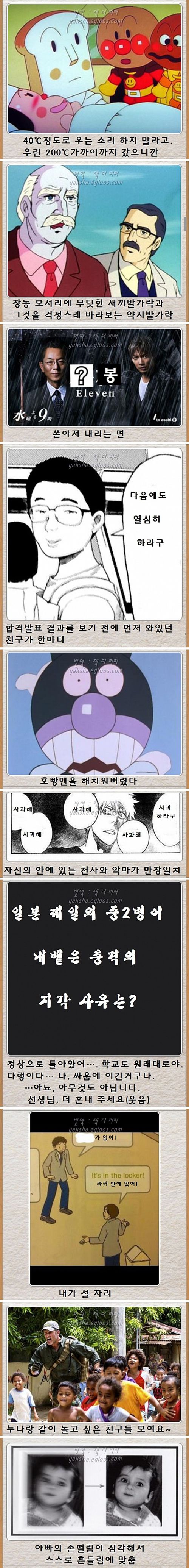 열도의 제목학원 우수작36