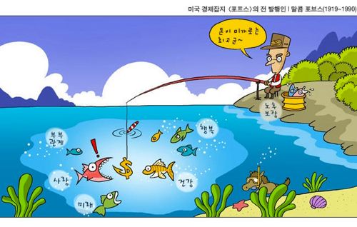 반박불가인 포브스의 명언