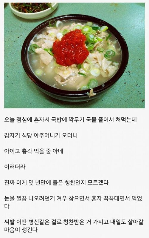 몇년만에 받는 칭찬.jpg