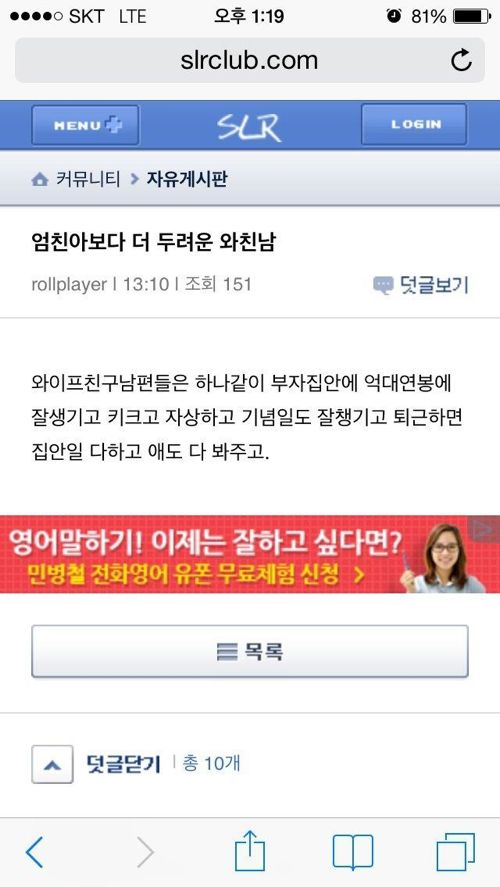 엄친아보다 무섭다는 와친남.jpg