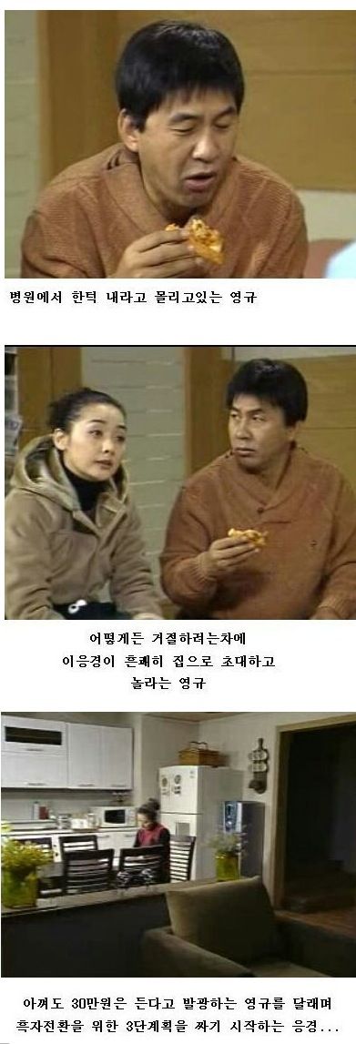 똑바로 살아라-집들이.jpg