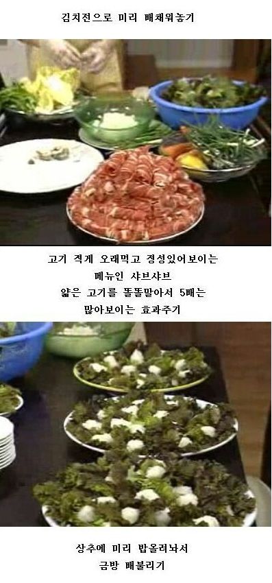 똑바로 살아라-집들이.jpg