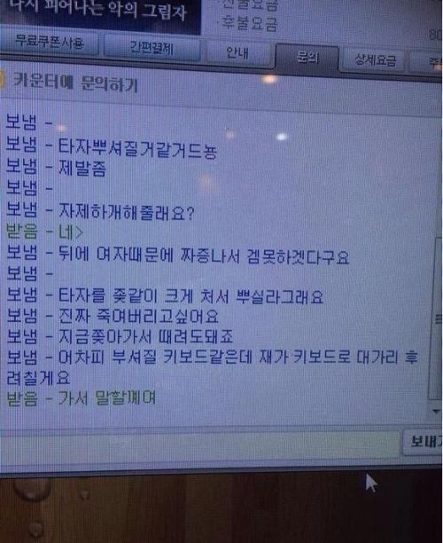 키보드 워리어.jpg