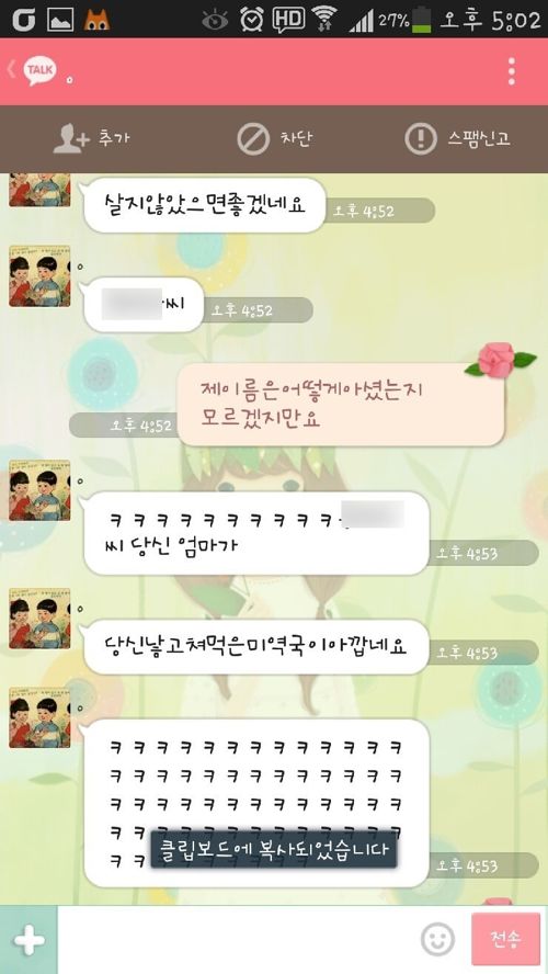 [스압]잃어버린 강아지 사례금 노리고 거짓 제보