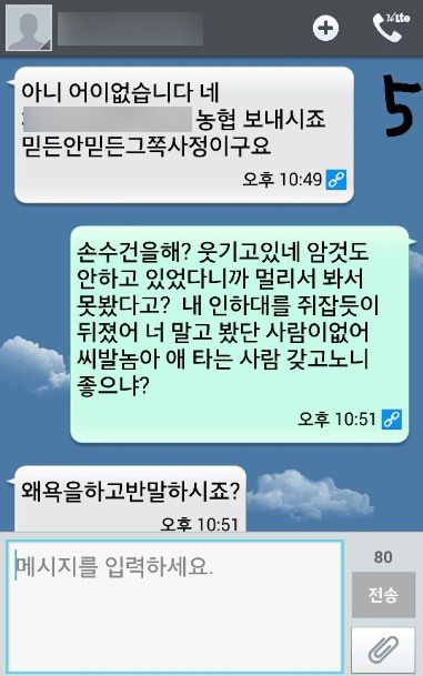 [스압]잃어버린 강아지 사례금 노리고 거짓 제보