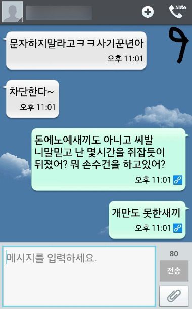 [스압]잃어버린 강아지 사례금 노리고 거짓 제보