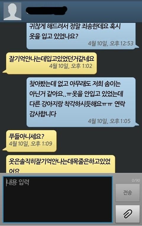 [스압]잃어버린 강아지 사례금 노리고 거짓 제보