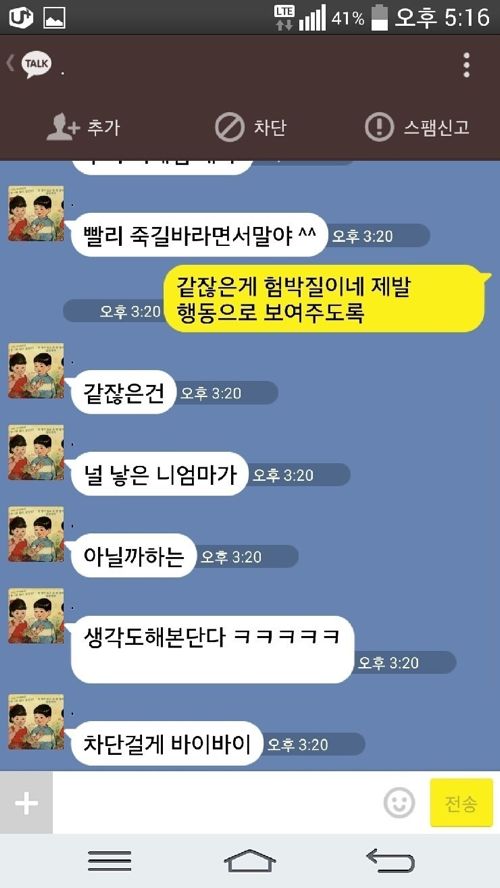 [스압]잃어버린 강아지 사례금 노리고 거짓 제보