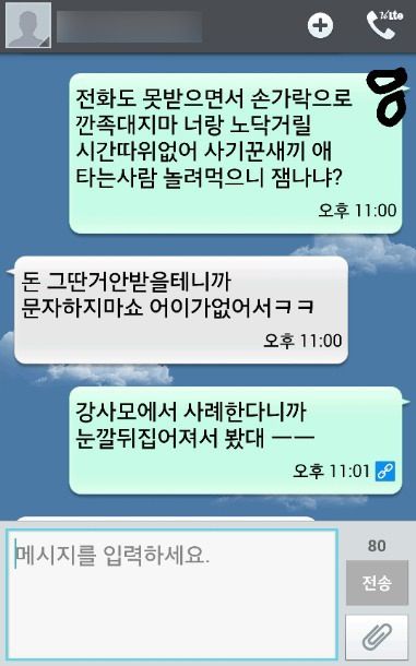 [스압]잃어버린 강아지 사례금 노리고 거짓 제보