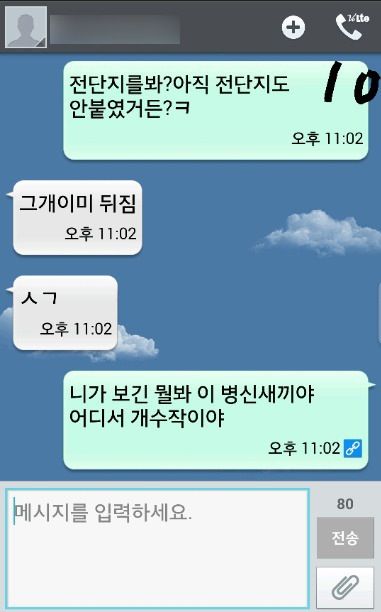 [스압]잃어버린 강아지 사례금 노리고 거짓 제보