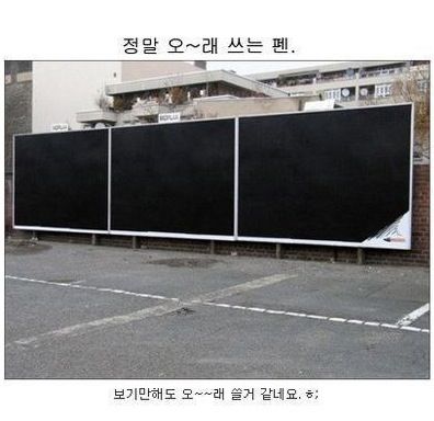 기발한 광고.jpg