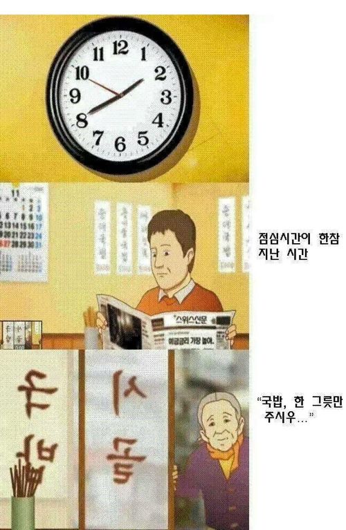 마음이 따뜻해지는 국밥이야기