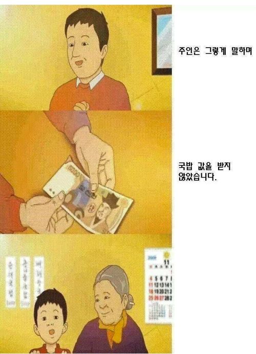 마음이 따뜻해지는 국밥이야기